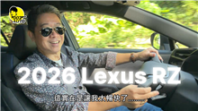 2026RZ
